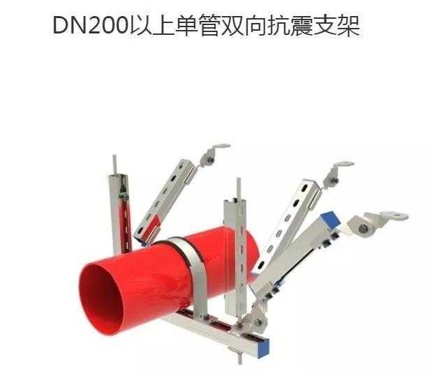 抗震支架