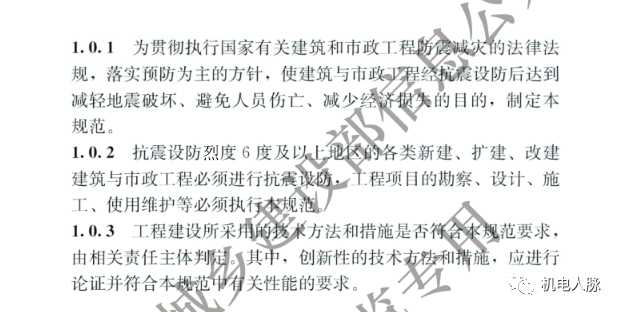 抗震支架