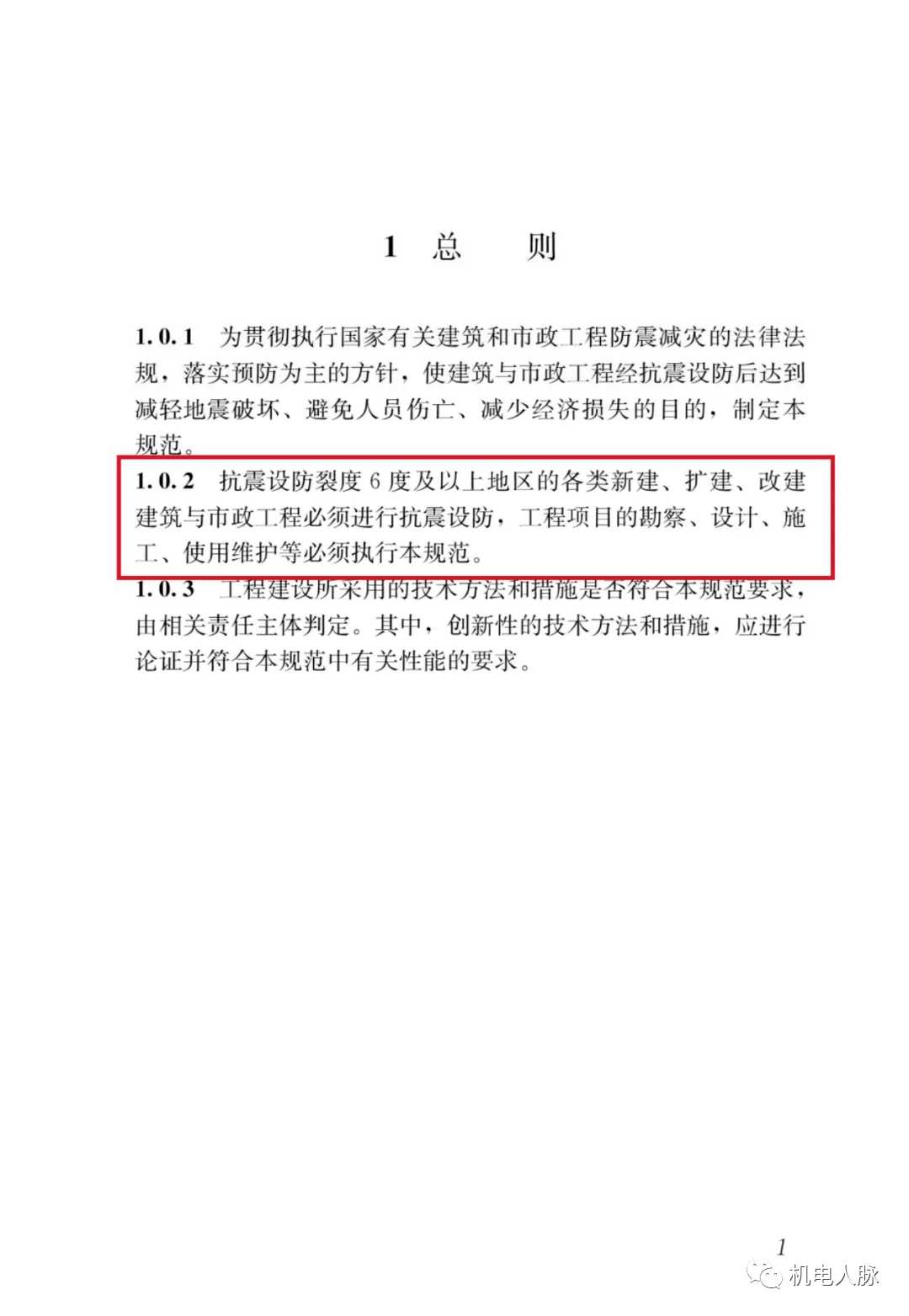抗震支架