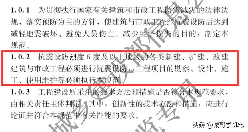 抗震支架