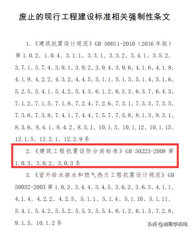 抗震支架