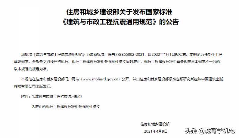 抗震支架