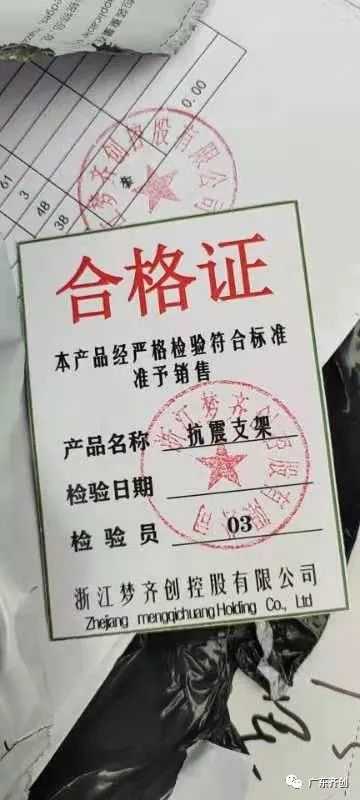 南通瑞德抗震支架