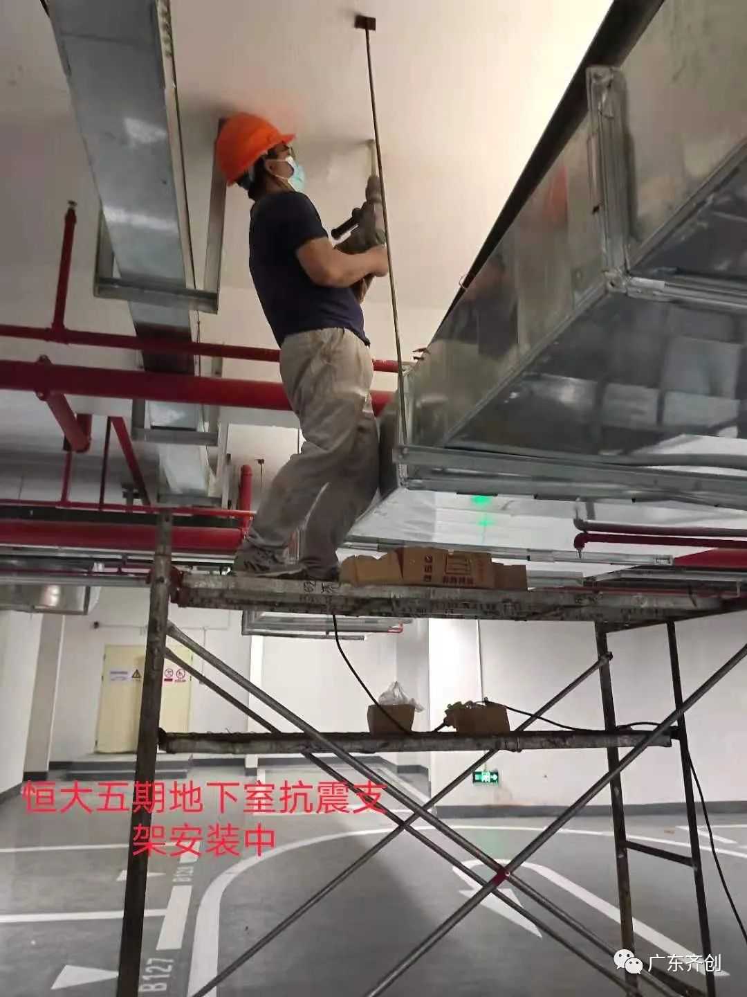 南通瑞德抗震支架