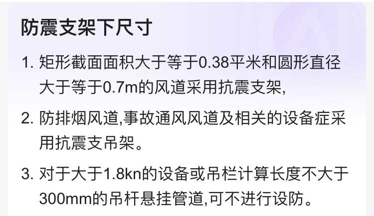 抗震支架
