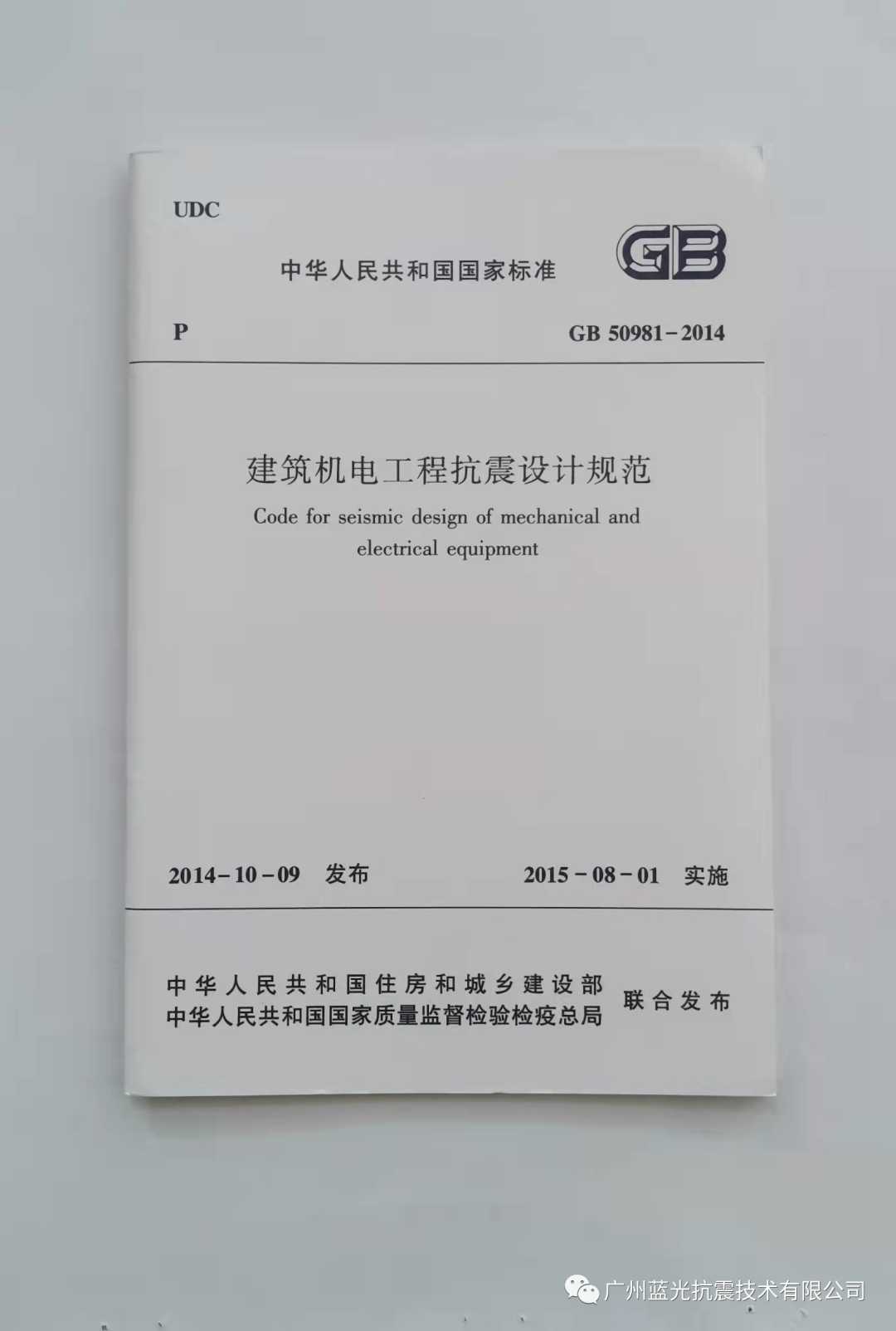 抗震支架