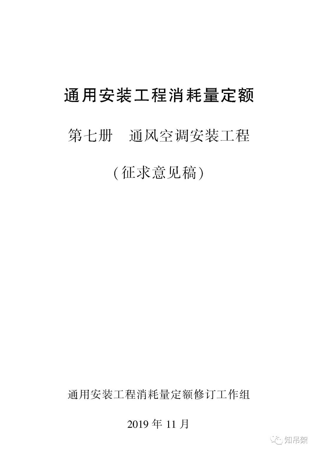 南通瑞德抗震支架
