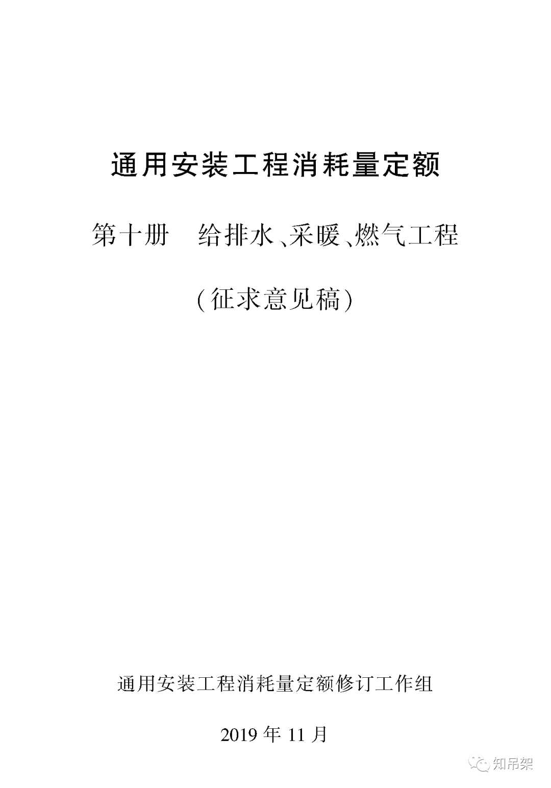南通瑞德抗震支架