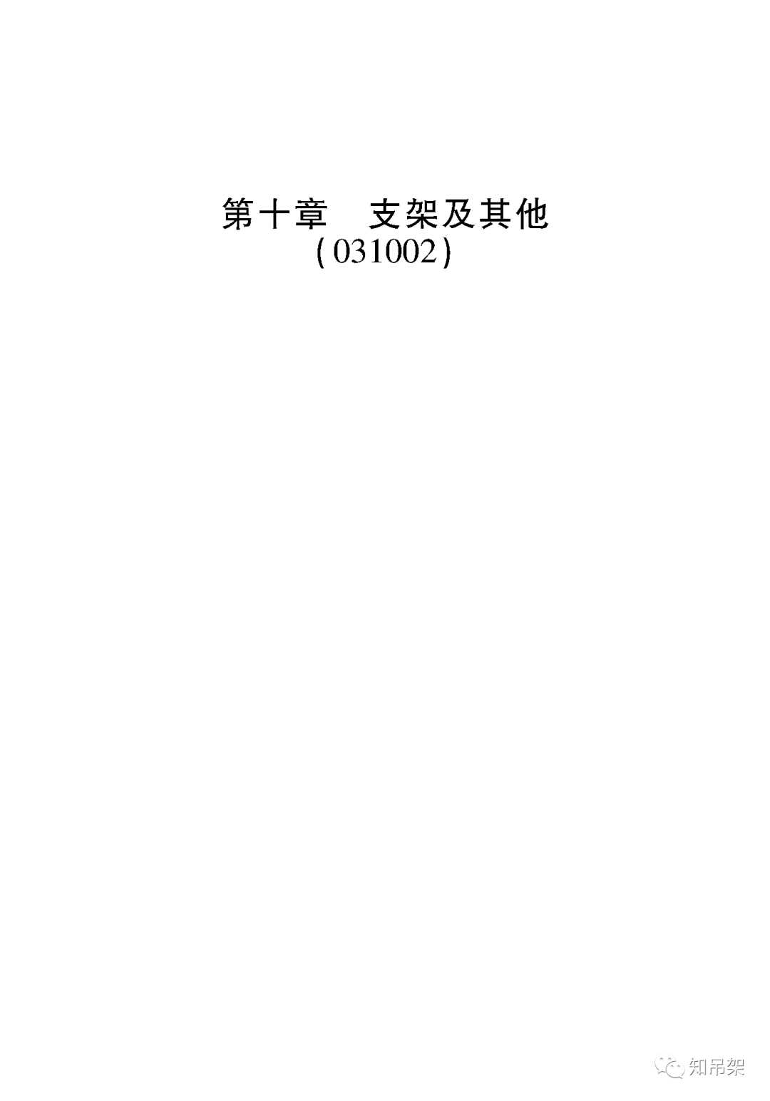 南通瑞德抗震支架