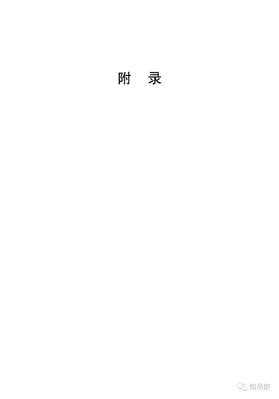 南通瑞德抗震支架