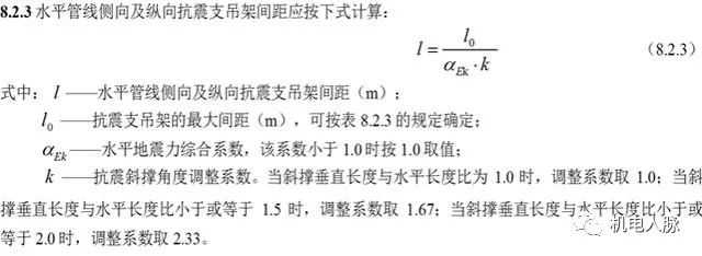 南通瑞德抗震支架