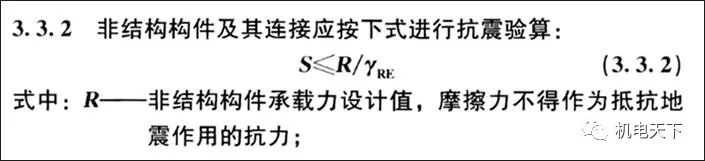 南通瑞德抗震支架