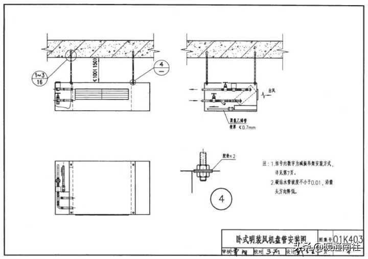 抗震支架