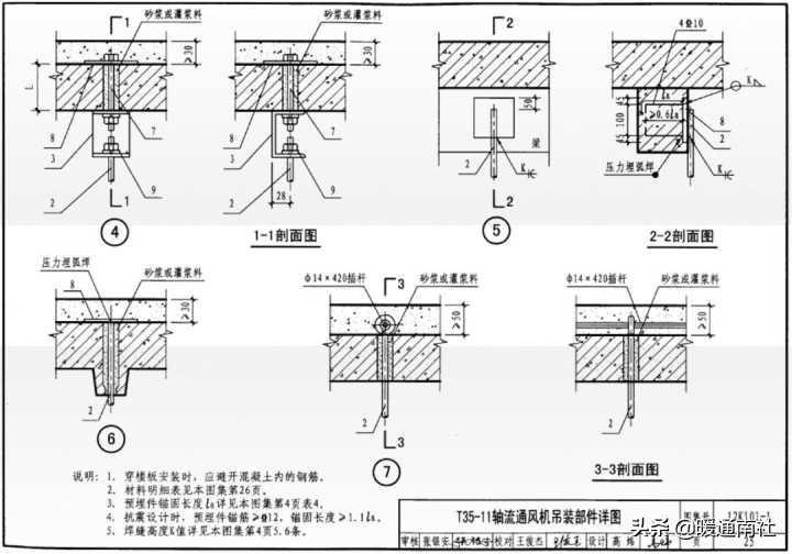 抗震支架