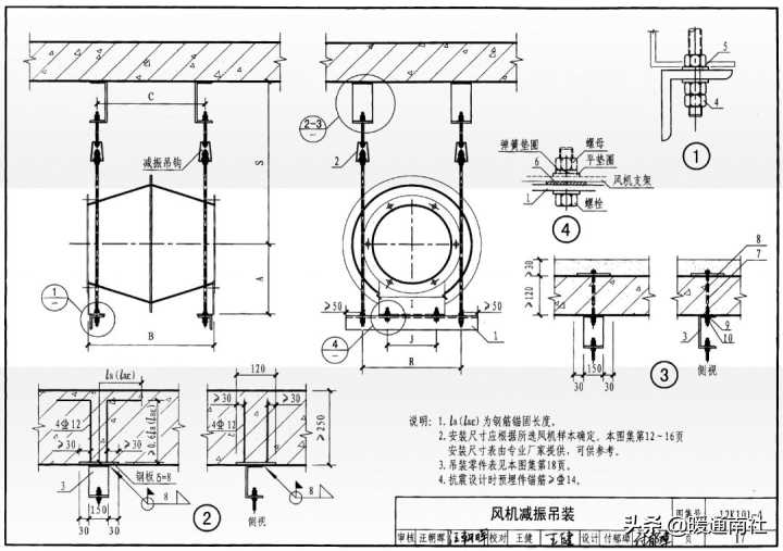 抗震支架