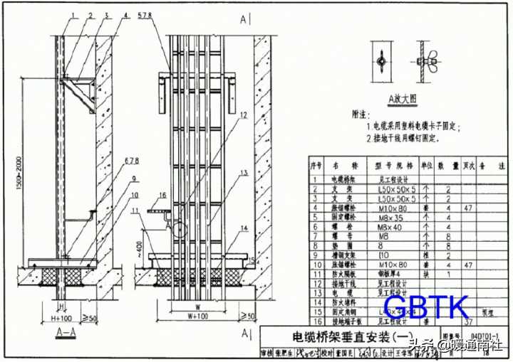 抗震支架