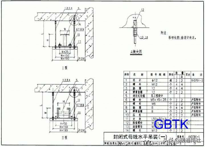 抗震支架