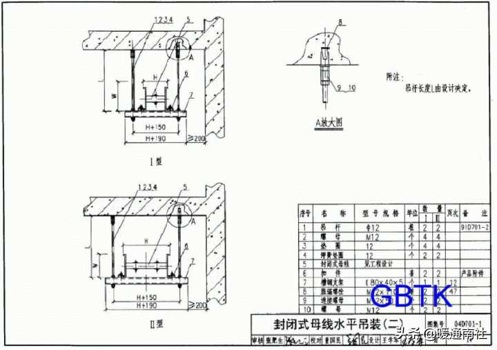 抗震支架