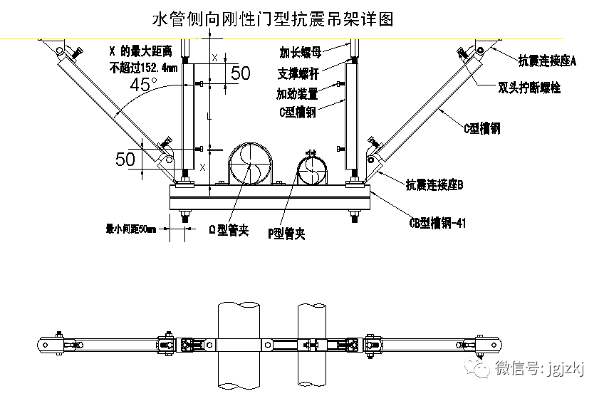 瑞德抗震支架
