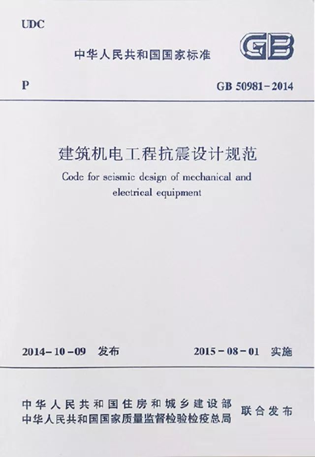 瑞德抗震支架