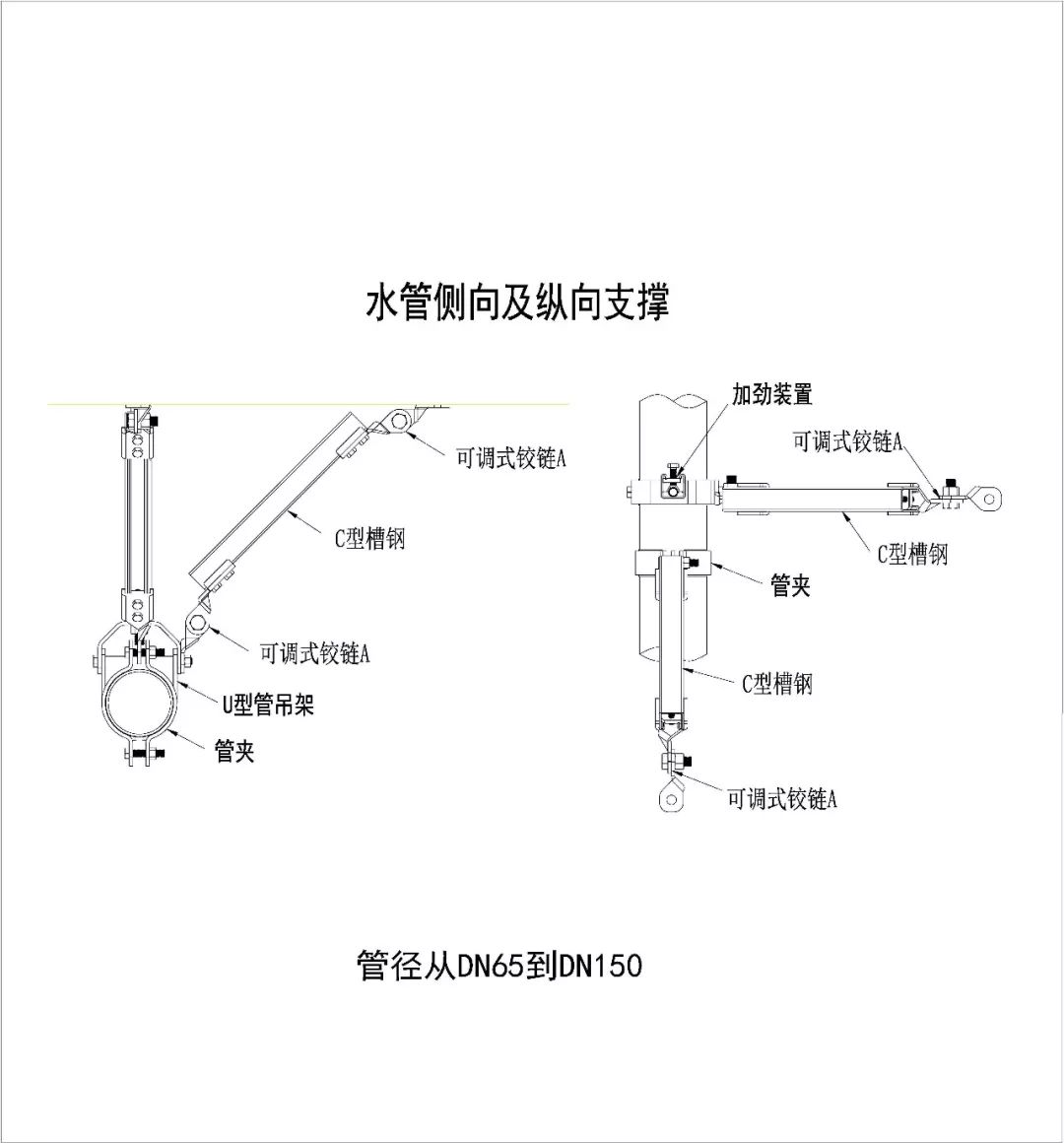 瑞德抗震支架