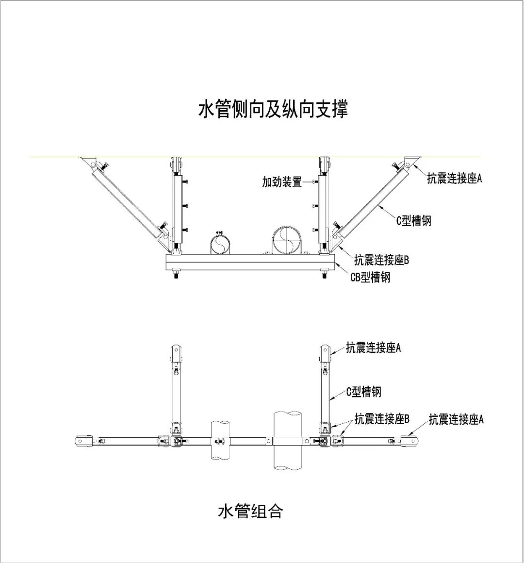 瑞德抗震支架
