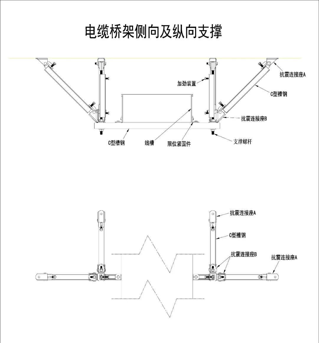 瑞德抗震支架