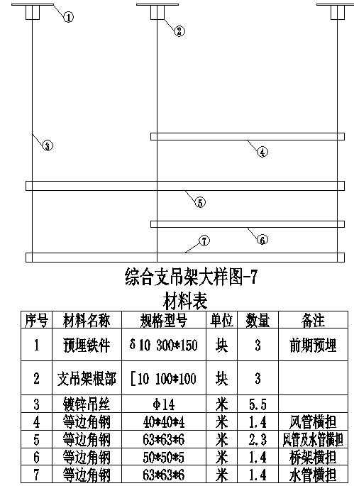 瑞德抗震支架