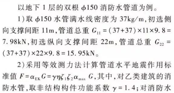 瑞德抗震支架