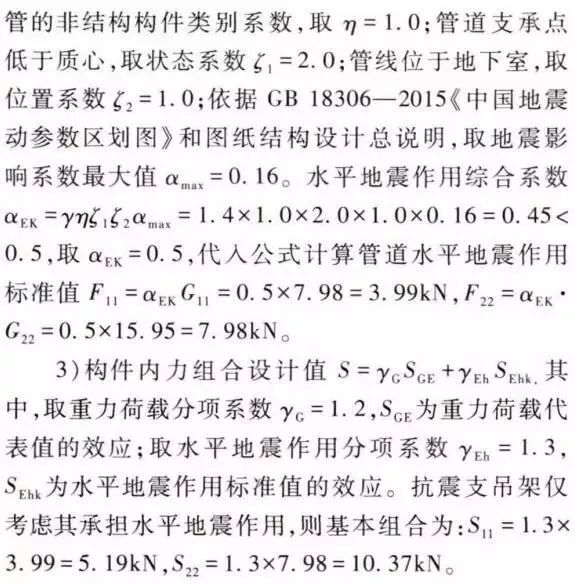 瑞德抗震支架
