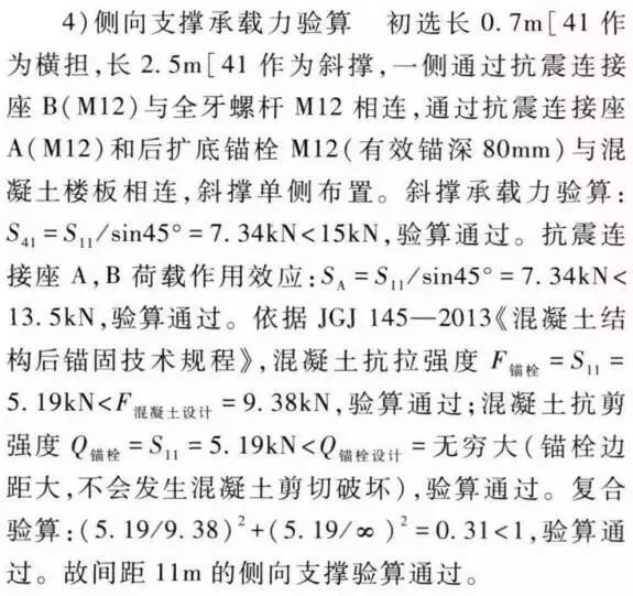 瑞德抗震支架