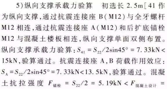 瑞德抗震支架